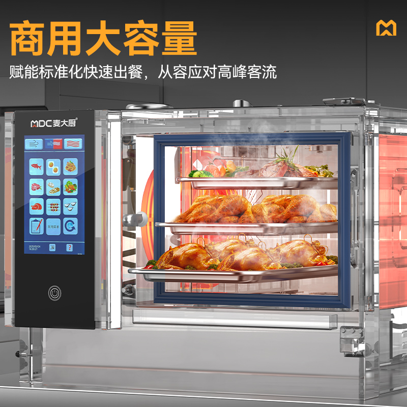 麥大廚ZKA19系列3層觸屏式商用萬能蒸烤箱6.2kW
