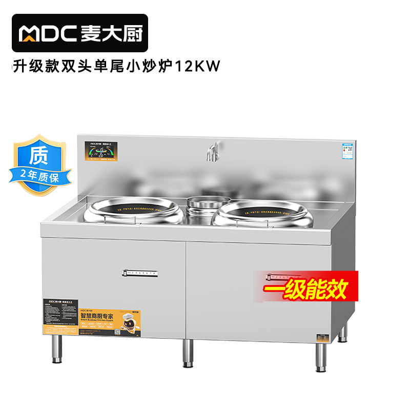 麥大廚升級款雙頭單尾小炒爐商用12KW
