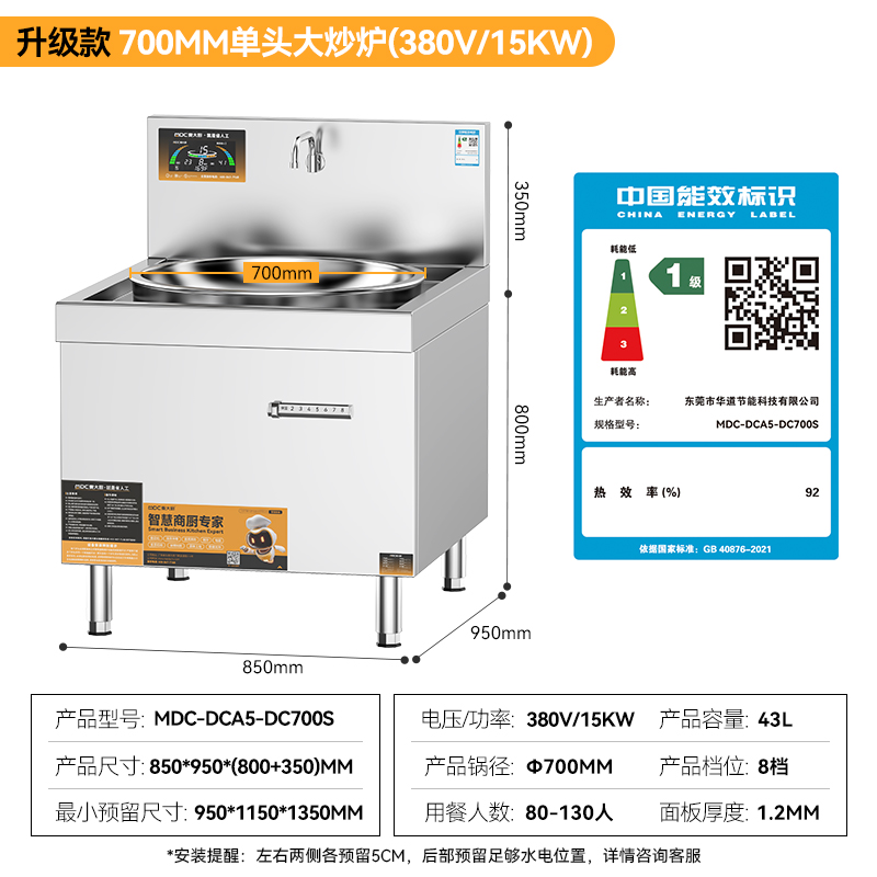 麥大廚工廠食堂大炒鍋電磁爐升級款15KW單頭酒店餐廳商用大炒爐