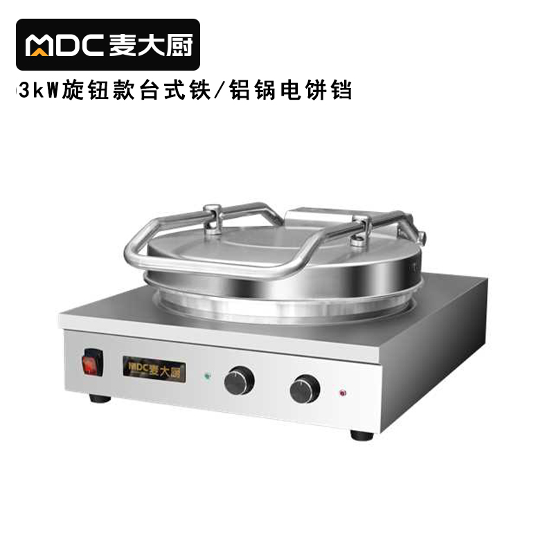 麥大廚臺式旋鈕款鐵鍋商用電餅鐺大型雙面加熱