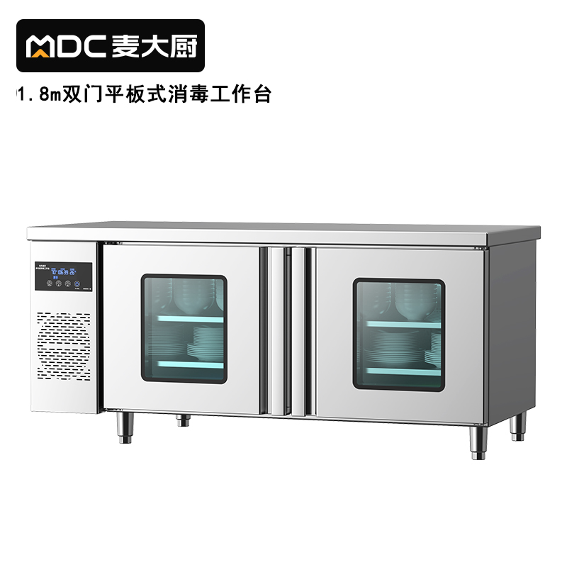 麥大廚1.8m雙門平板式臭氧紫外線熱風循環消毒工作臺