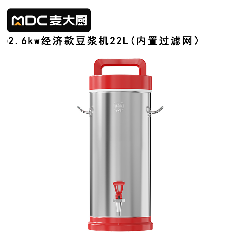 麥大廚商用經濟款豆漿機分體加熱磨漿機22L