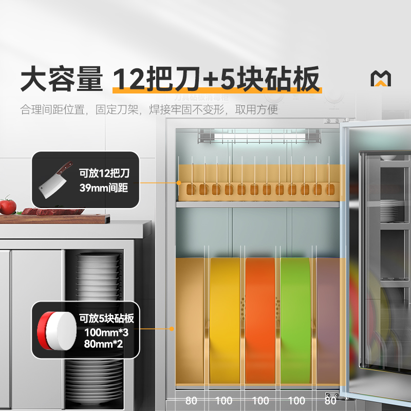 麥大廚旋鈕款750W單門雙層刀具砧板組合消毒柜(臭氧+紫外線+熱風循環）
