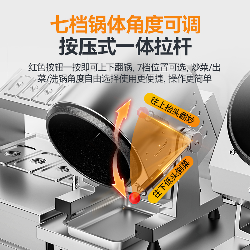 麥大廚標準款360立式燃氣商用炒菜機