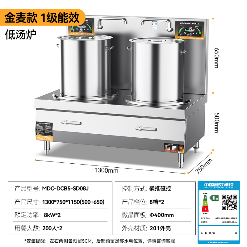 麥大廚大功率8KW商用雙頭低湯爐學校單位食堂廚房設備