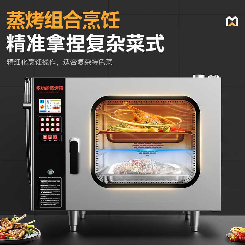 麥大廚220v經濟款6kw按鍵式四層萬能蒸烤箱