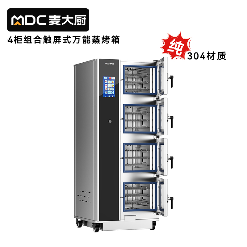 麥大廚ZKA19系列4柜組合觸屏式商用萬能蒸烤箱24.8kW