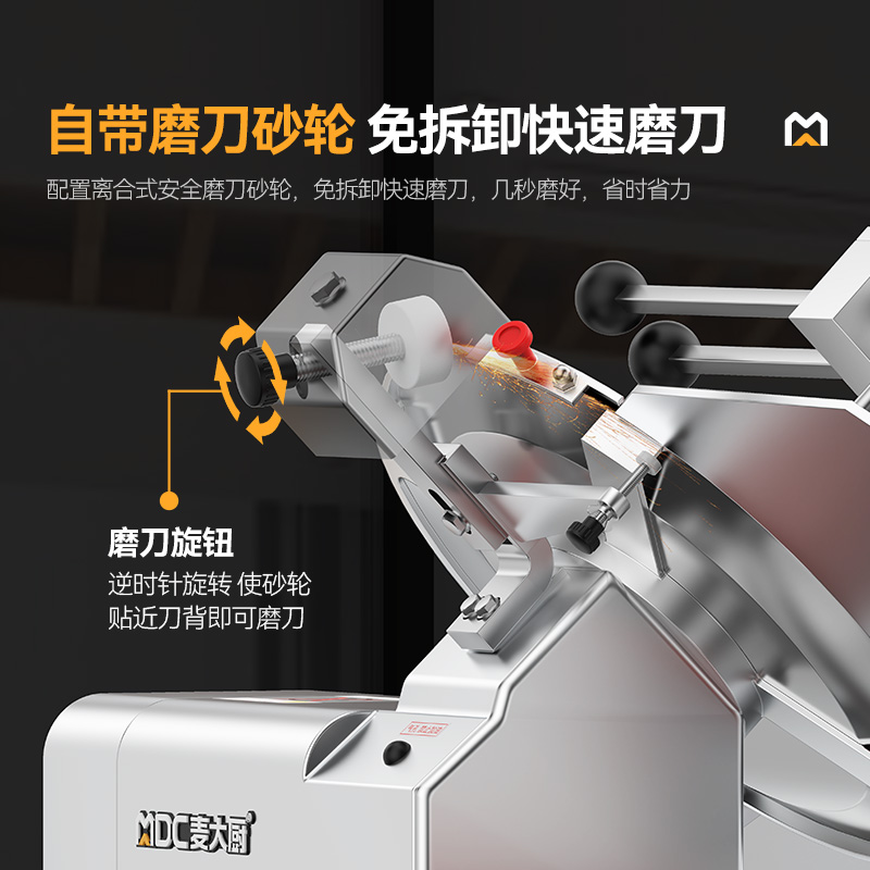 麥大廚13寸商用臺式全自動切片機切牛肉羊肉片專用