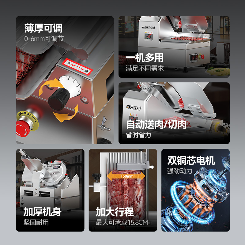 麥大廚切牛肉羊肉片專用12寸臺(tái)式全自動(dòng)商用切片機(jī)