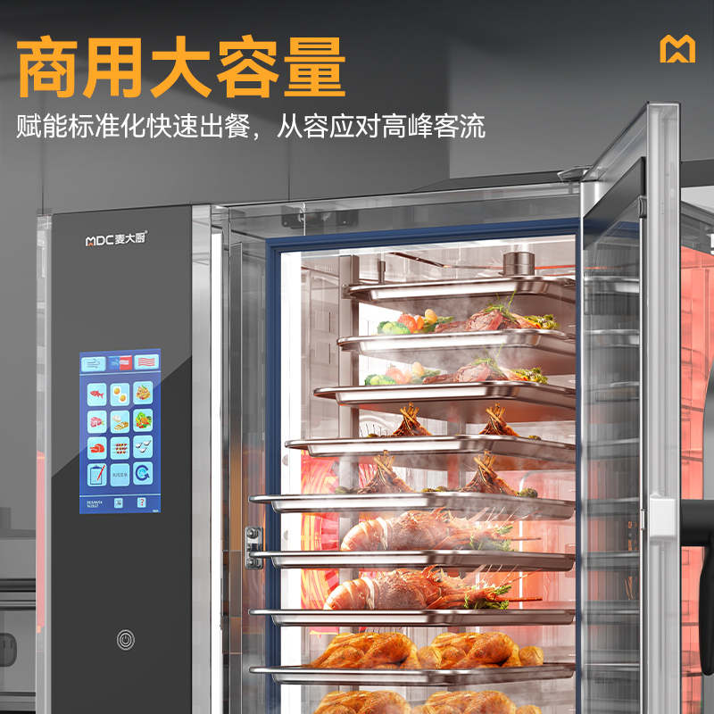 麥大廚ZKA19系列10層觸屏式商用萬能蒸烤箱18.55kW