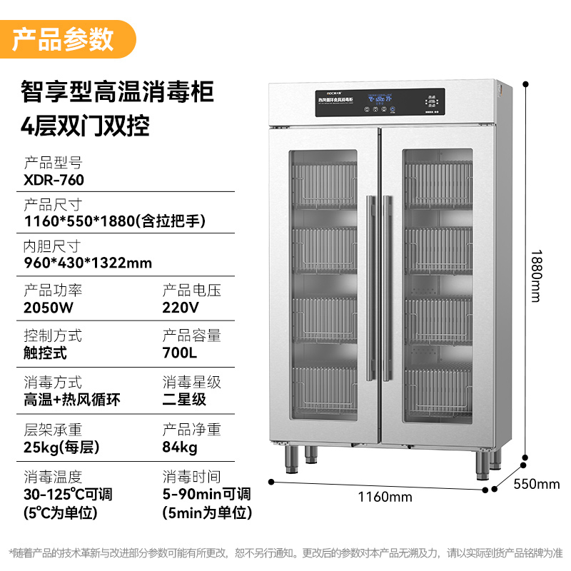 麥大廚智享型4層雙門單控?zé)犸L(fēng)循環(huán)高溫食具大透窗消毒柜