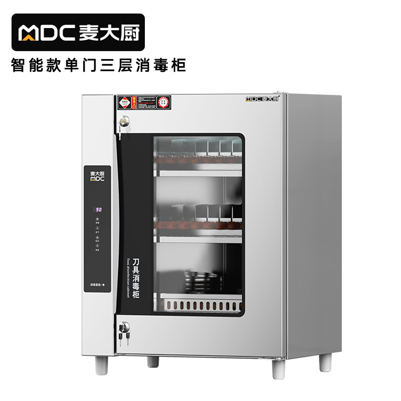 麥大廚智能款單門三層臭氧紫外線熱風循環消毒柜
