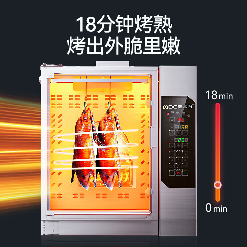 麥大廚酒樓專用商用烤鴨爐帶微波自動清洗透窗旋轉電熱