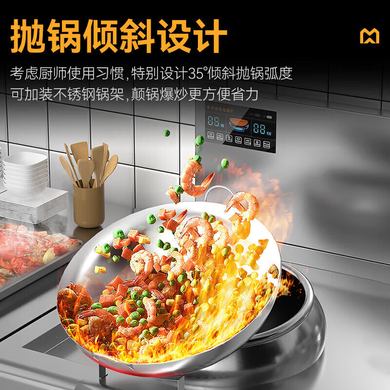 麥大廚升級款12kw單頭單尾小炒爐商用