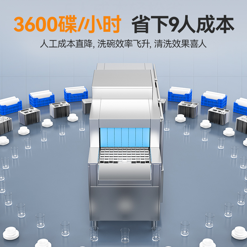 麥大廚旗艦款3.2m平放式雙缸雙噴淋長龍式洗碗機(jī)