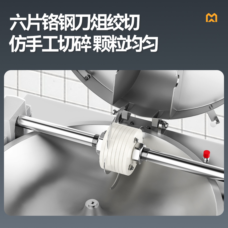 MDC多功能餡料款斬拌機商用立式斬拌機3KW