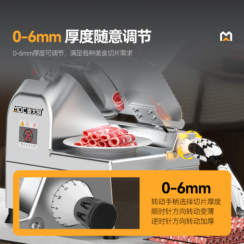 麥大廚12寸臺式全自動切片機商用切牛肉羊肉片專用