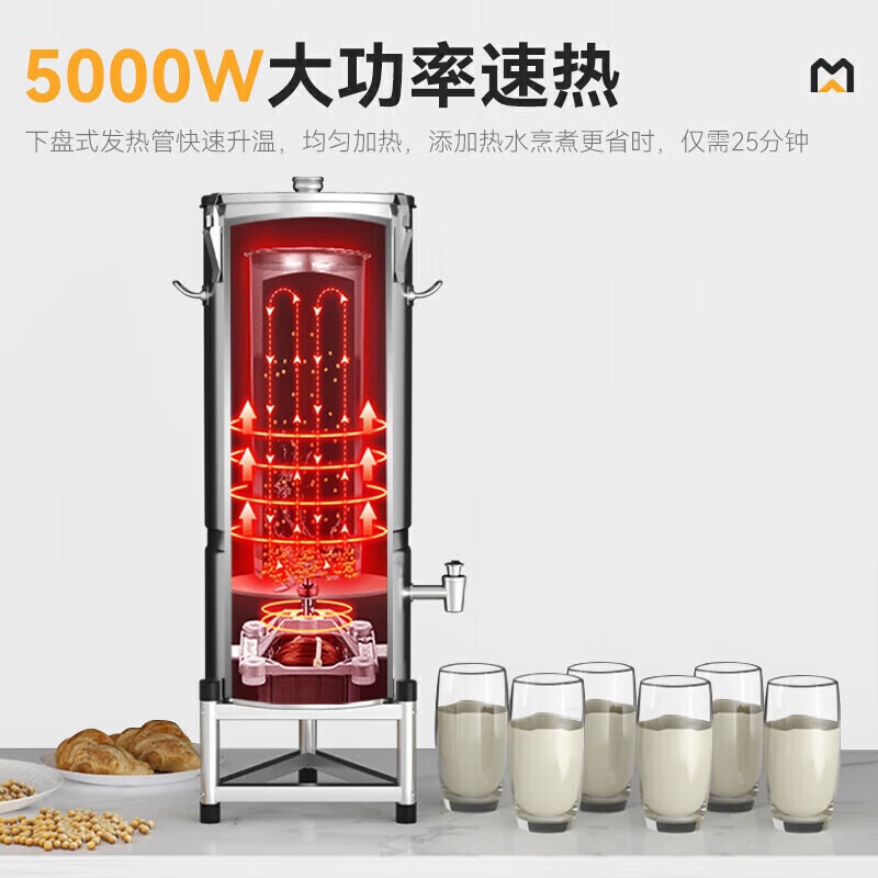麥大廚商用豪華款單層豆?jié){機(jī)干濕兩用磨煮一體機(jī)60L