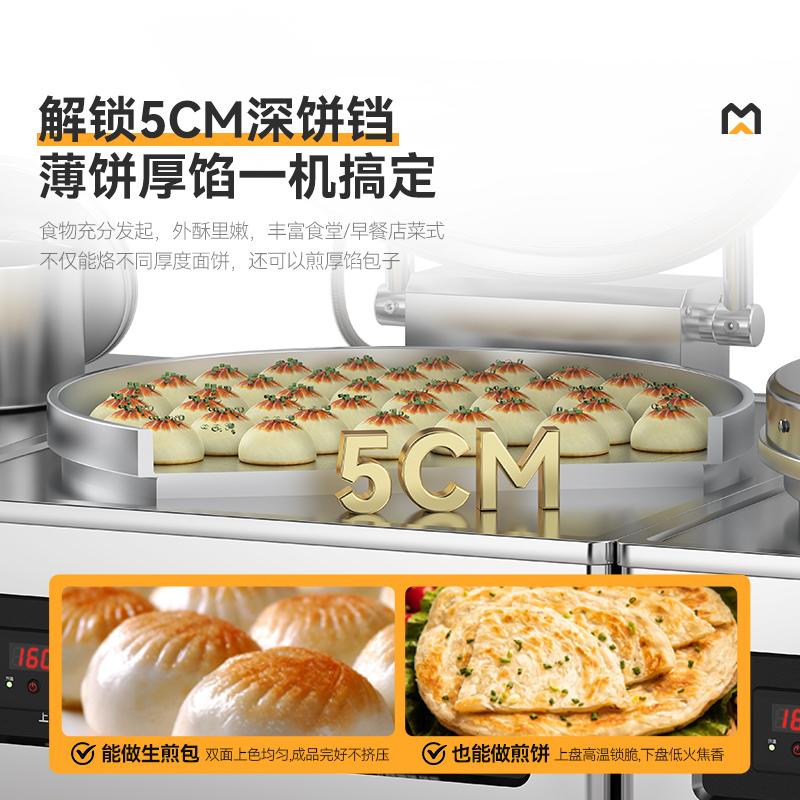 麥大廚380V數顯標準款商用電餅鐺食堂烙餅機(不銹鋼5cm)