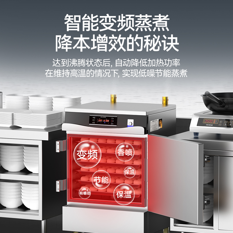 麥大廚商用蒸柜6盤變頻款單門電熱蒸箱蒸飯車全自動蒸飯柜