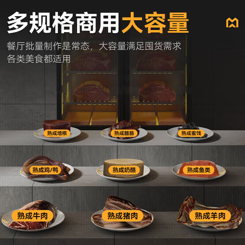 麥大廚2080W三門深海魚熟成柜商用（1480L）