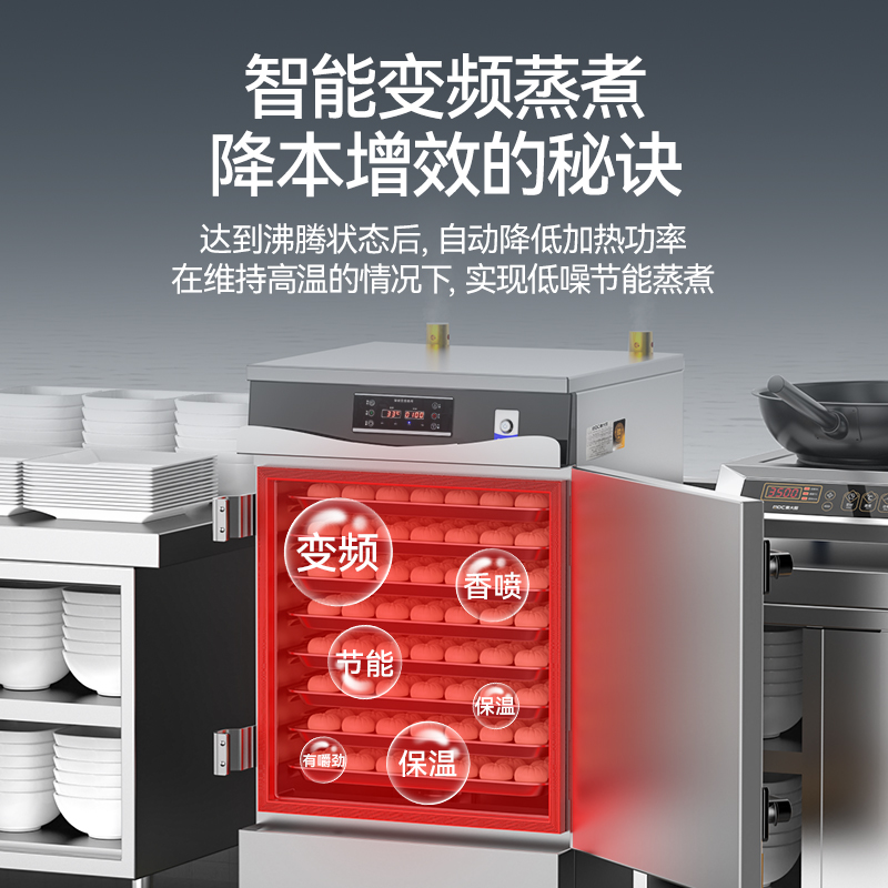 麥大廚商用蒸飯柜8盤變頻款智能電蒸箱電熱蒸飯車全自動蒸柜
