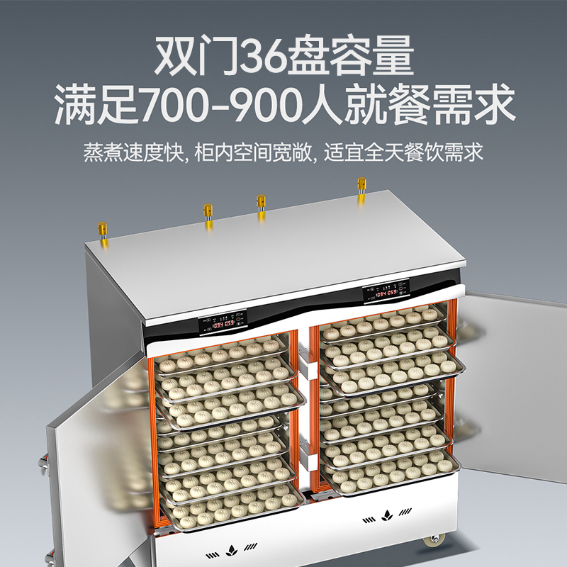 麥大廚商用雙門36盤智能恒溫燃氣蒸飯柜大型食堂蒸飯箱