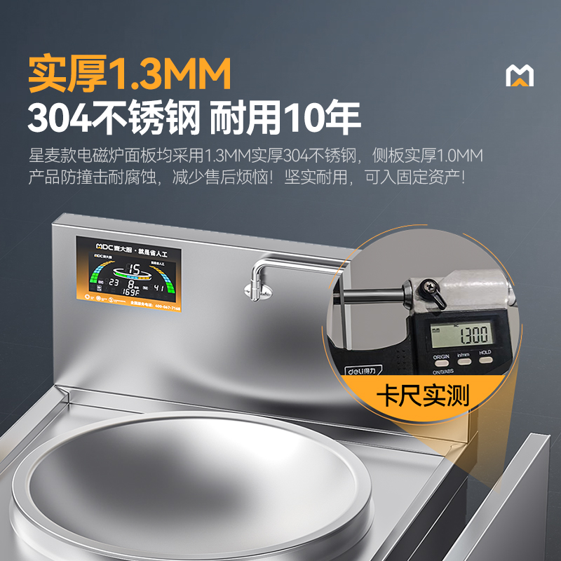 麥大廚星麥款304材質(zhì)電磁大鍋灶單頭大鍋灶1000
