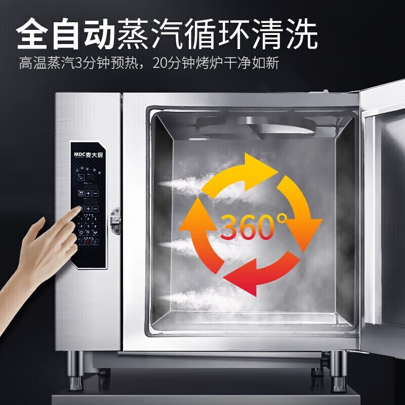 麥大廚電熱帶微波自動清洗透窗旋轉商用烤鴨爐酒樓專用