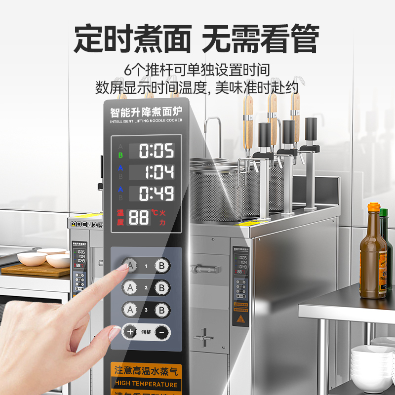 麥大廚創業款電熱6頭14粉籬自動煮面爐商用