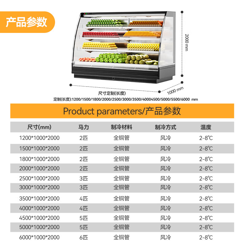 麥大廚商用4.5M豪華款風冷弧形風幕柜一體機