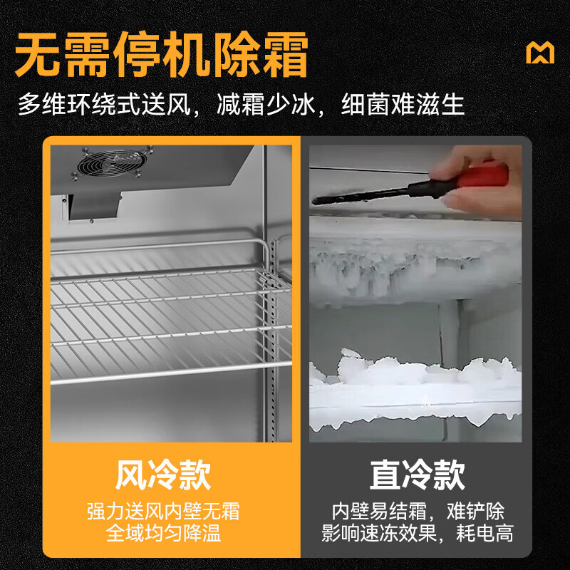 麥大廚經濟款四門風冷立式冷藏柜580W